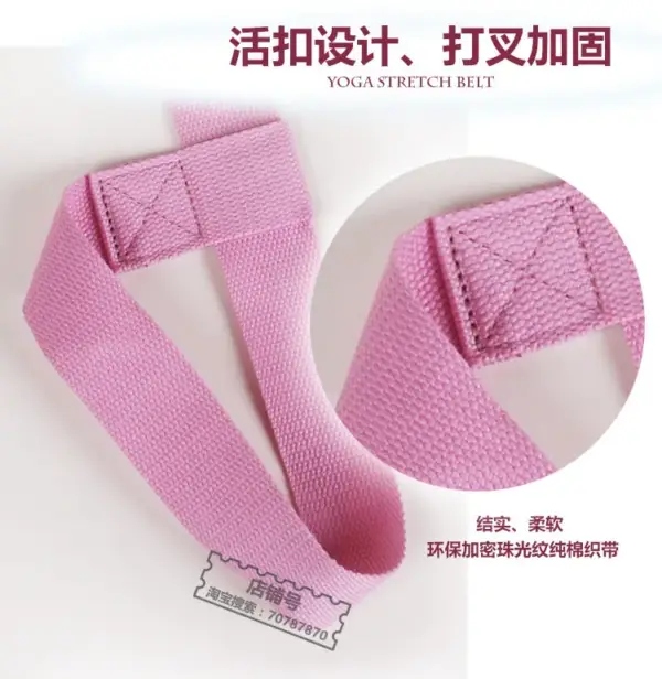 Yoga Mat Strap Cotton Belt Adjustable Sports Sling Shoulder Carry Belt Exercise Stretch Fitness Elastic Yoga Belt Durable High - Image 5